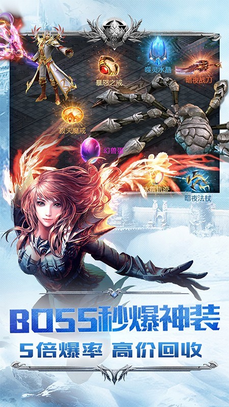 幻世之翼截图1