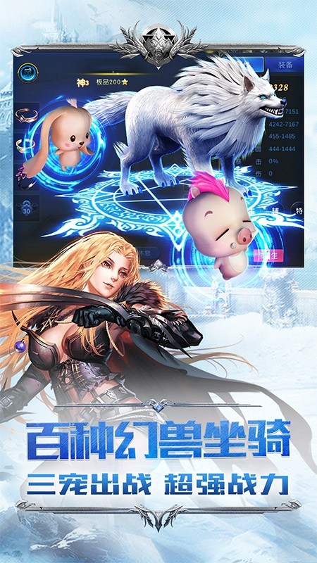幻世之翼截图2