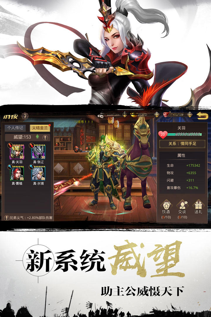 真赵云无双截图2