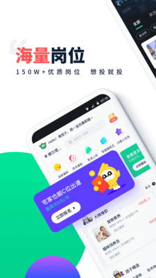 青团社兼职截图2