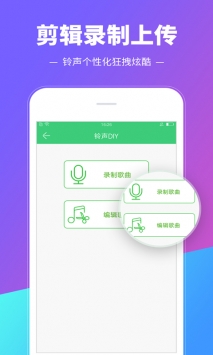 铃声多多截图2