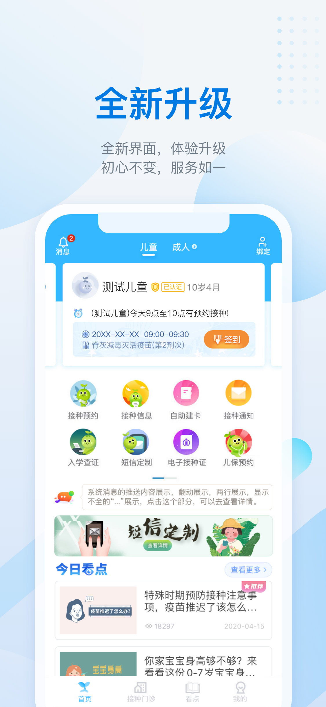 金苗宝截图2