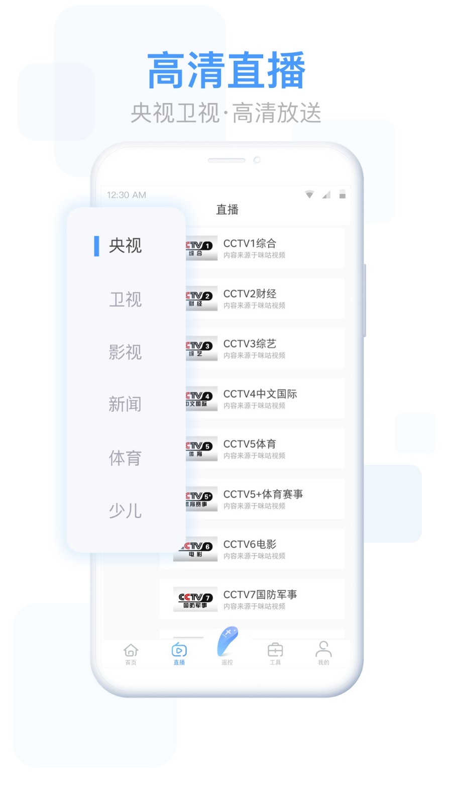 易互动截图1