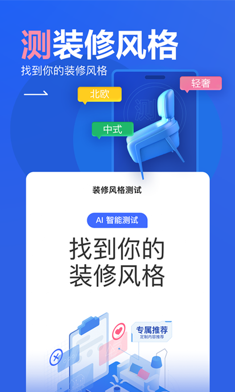 住小帮截图1