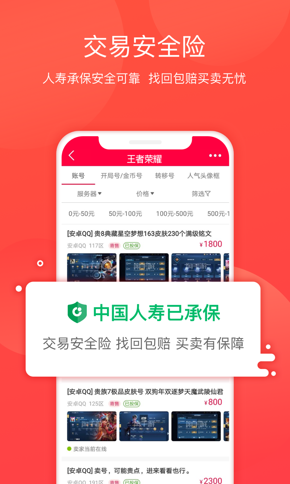 淘手游截图3