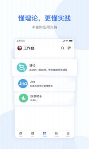 小米办公截图1