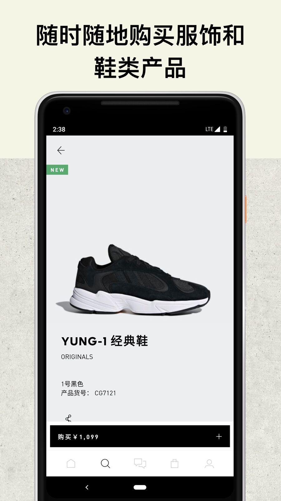 adidas截图2