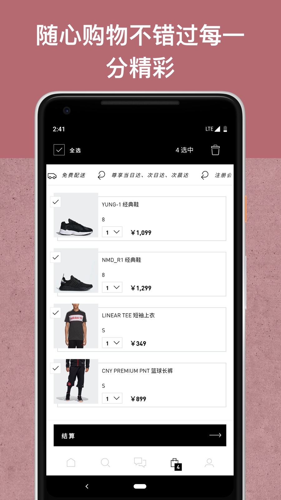 adidas截图3