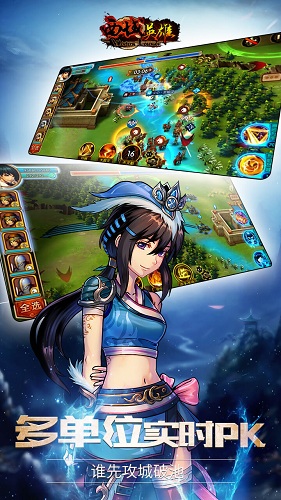 西域英雄截图2