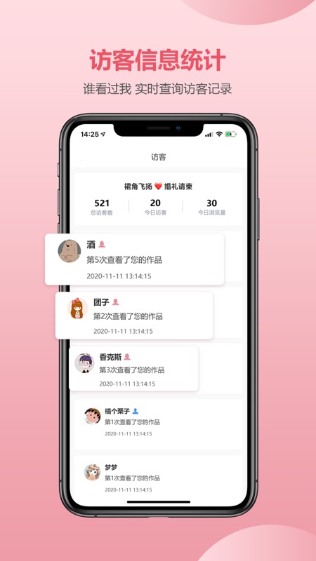 婚贝请柬截图1