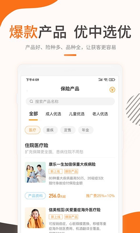 恒天保截图2