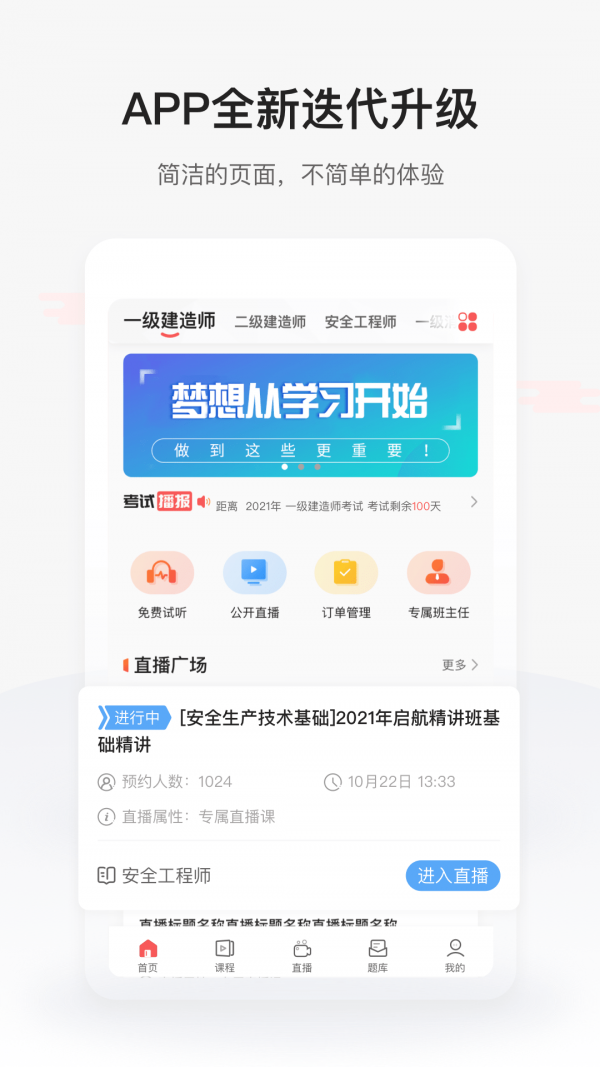 兴为教育截图3