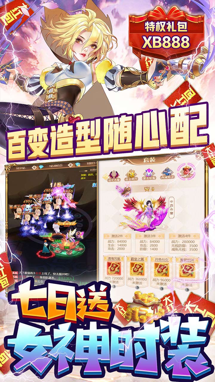 寻宝之旅截图5