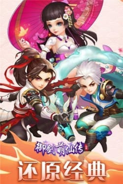 御剑萌仙传截图2