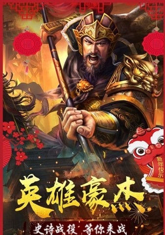 五霸七雄截图2