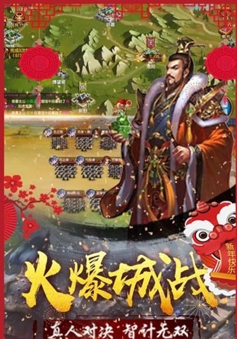 五霸七雄截图3