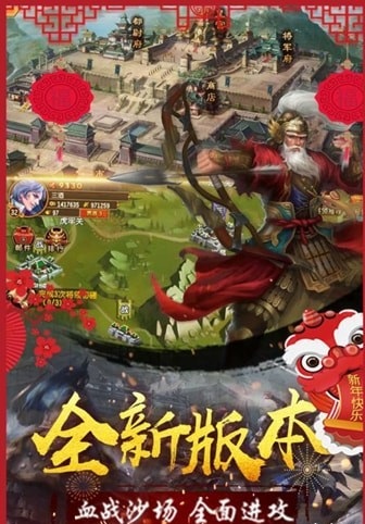 五霸七雄截图1