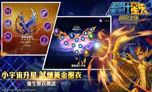 圣斗士星矢斗士之魂截图1