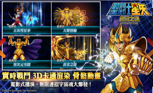 圣斗士星矢斗士之魂截图3