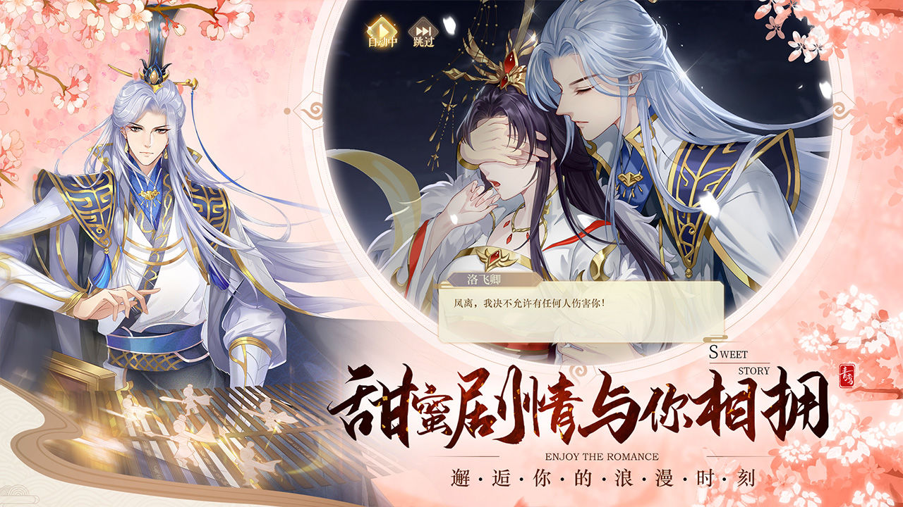 青鸾繁华录截图3