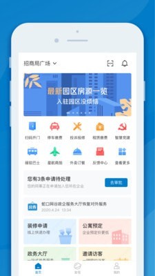 inpark招商蛇口截图2