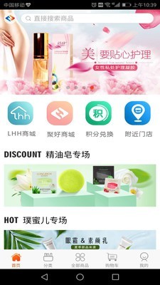 聚好商城截图1
