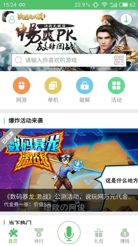 说完手游助手截图2