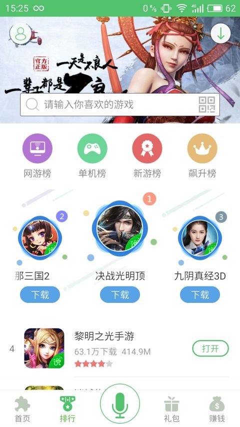 说完手游助手截图1