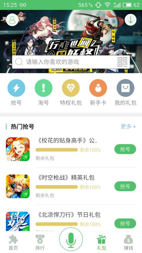 说完手游助手截图4