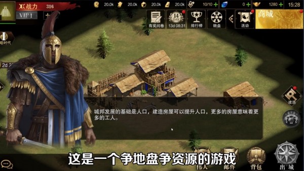 帝国王朝截图1