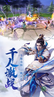 飞天截图2