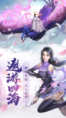 飞天截图1