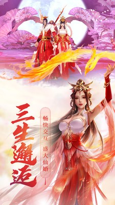 飞天截图3