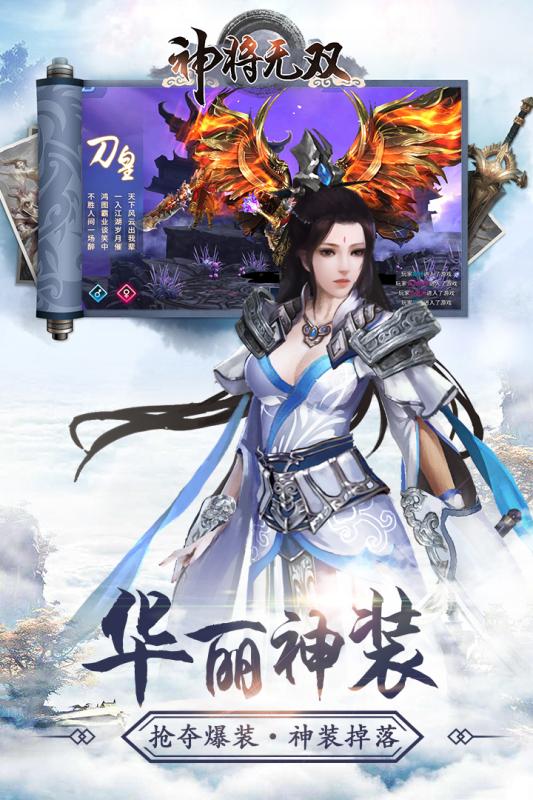 神将无双截图5