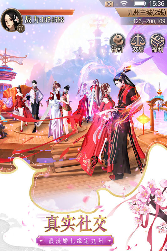天空纪元截图5