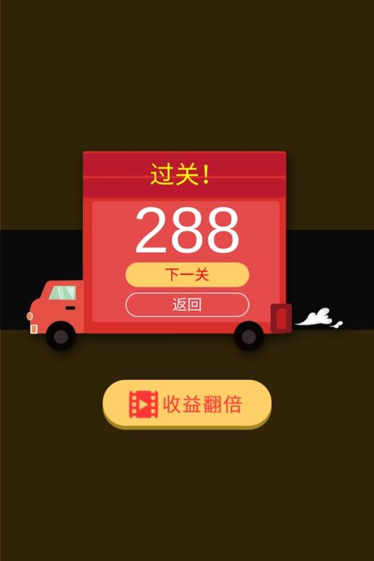 快上车截图3