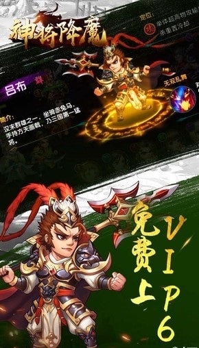 神将降魔截图3