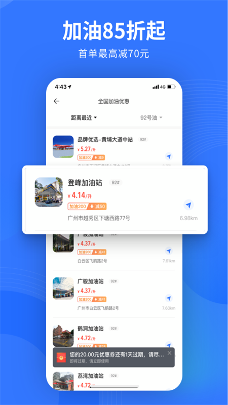 易车截图3