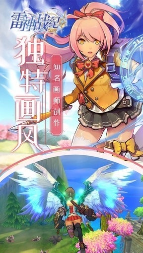 雷神战纪截图3