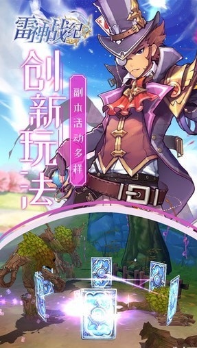 雷神战纪截图1