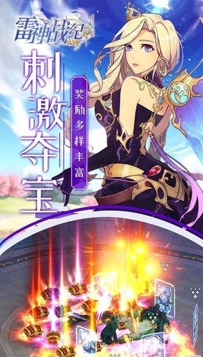雷神战纪截图2