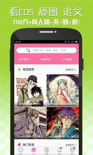 嘿咻漫画截图3