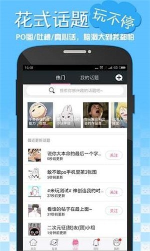 嘿咻漫画截图2