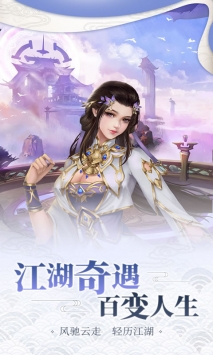 斗笠江湖截图2