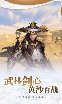 斗笠江湖截图3