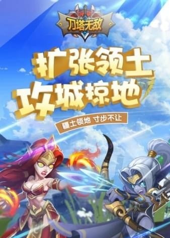 刀塔无敌截图2