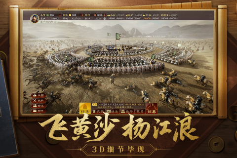 三国志海战360版截图3