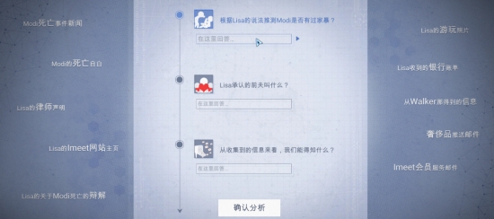 全网公敌截图2