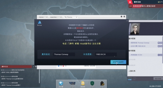 全网公敌截图1