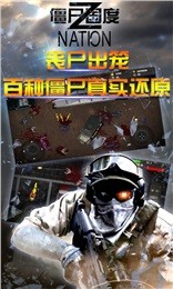 僵尸国度hd截图1